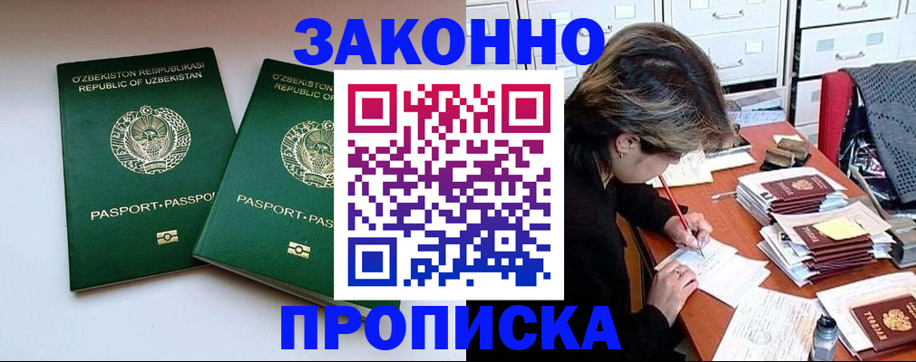 временная регистрация для школы в Чебоксарах