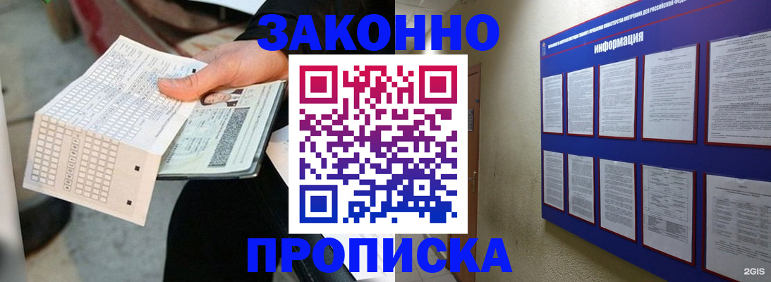 временная регистрация для всех в Чебоксарах