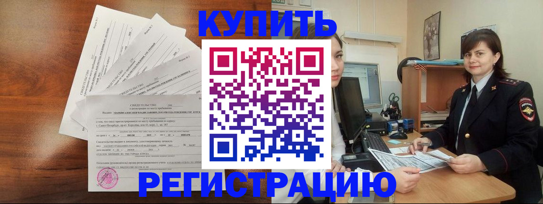 временная прописка в Чебоксарах