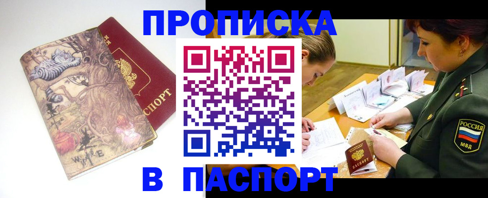 временная регистрация поиск в Чебоксарах