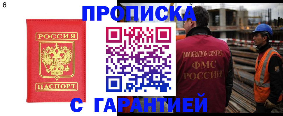 временная регистрация недорого в Чебоксарах