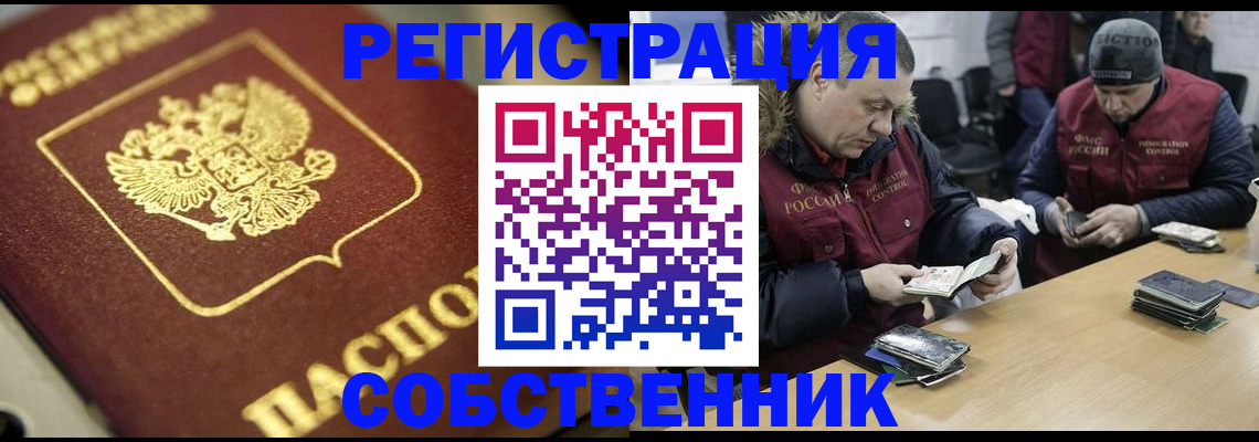 временная регистрация законно в Чебоксарах