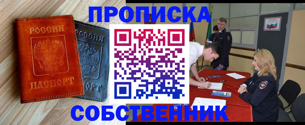 пропишу в квартире в Чебоксарах